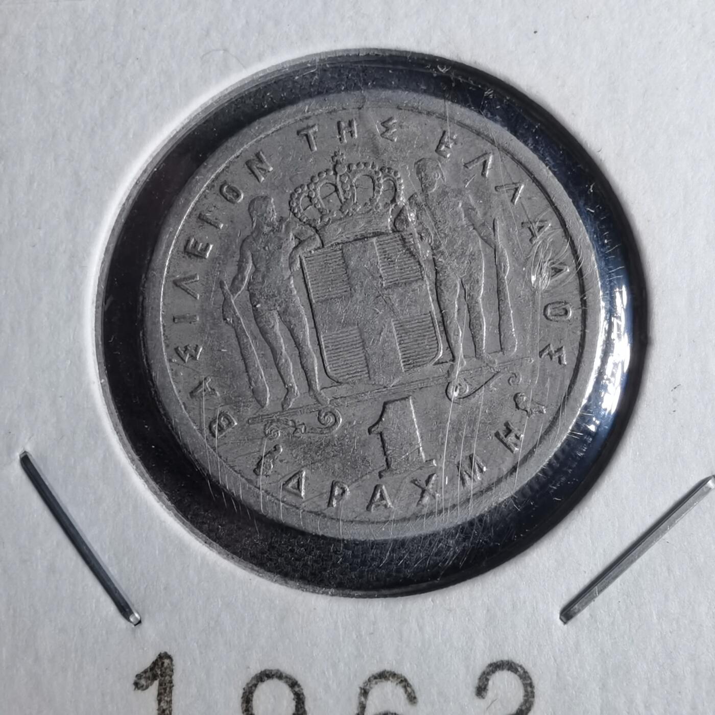 沼泽如烟--第857场 希腊1962年1德拉克马