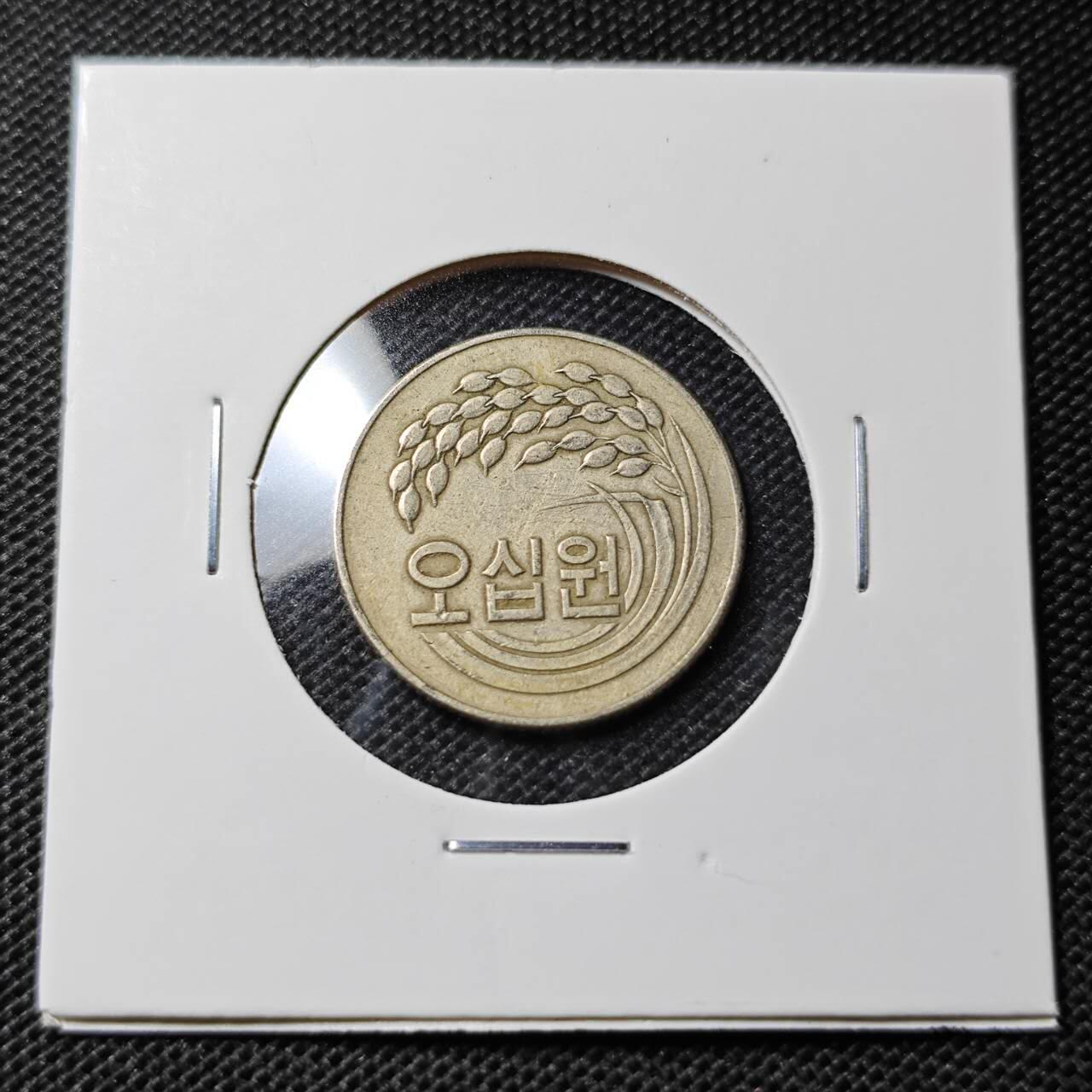 KK钱币收藏小铺 第350场 2月预留时间 周末发货 1972 韩国50韩元 特年！