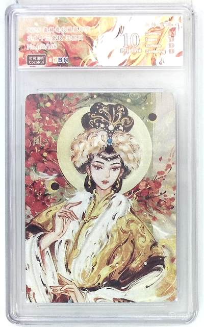 阳大大卡牌拍卖第74期（持续收拍品，周五晚上九点截拍，进群福利早知道） - 【10分】麦稀奇收藏嘉年华 花镜十三金钗 王熙凤 165/168