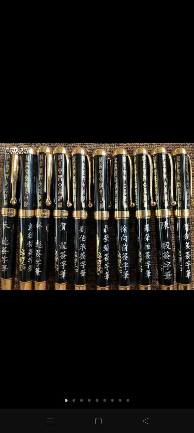 北京近郊拆迁偶得一套钢笔，十大元帅签字专用笔，珍品，罕见，精致考究，精美独特，库存珍品，全品相，完好如初，值得拥有珍藏纪念品鉴！