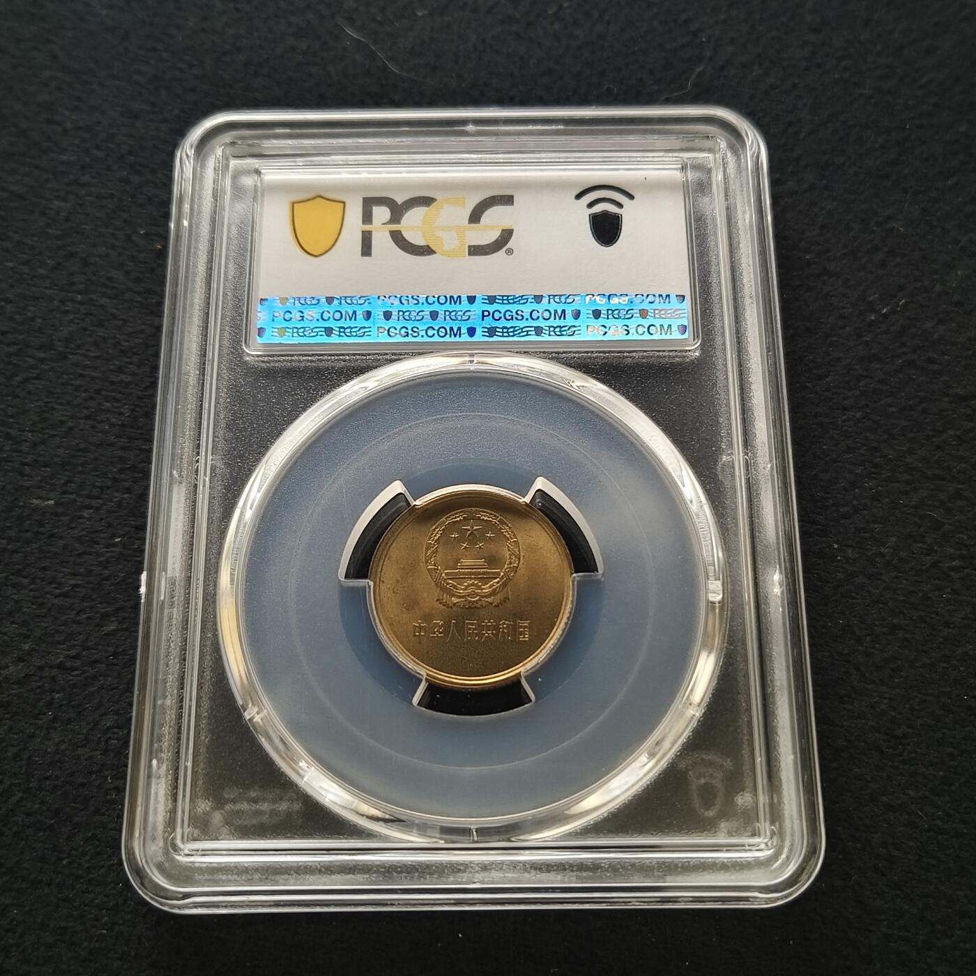 【全场包邮】纯粹捡漏拍465场 中国1980年长城版1角铜币-PCGS MS65
