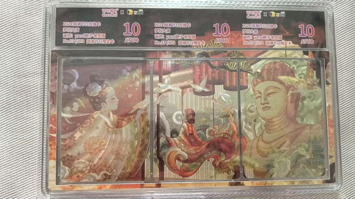 龙虎卡牌第五十七场（无佣金，满120包邮，周六晚上结拍，欢迎送拍）