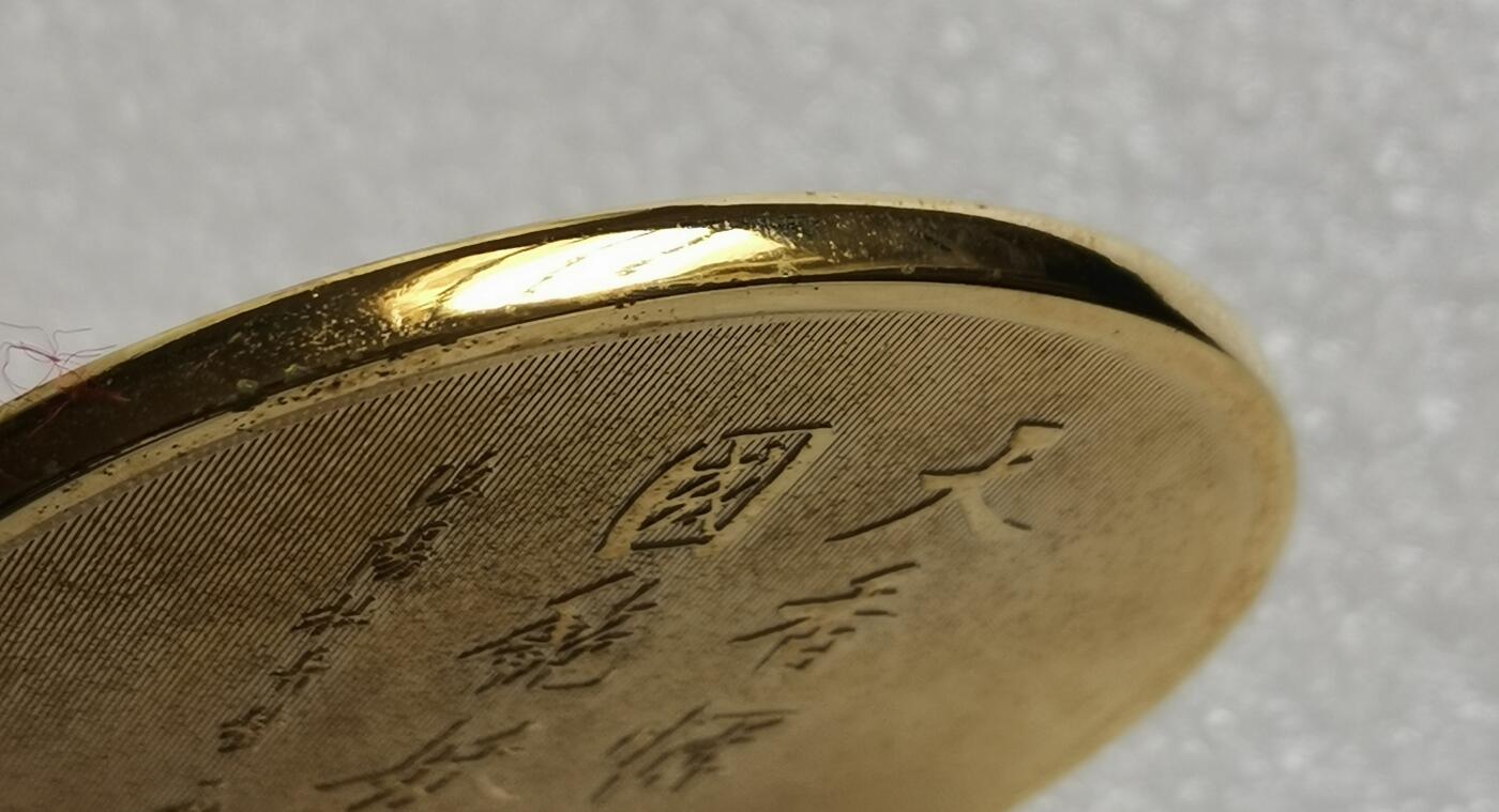瓶子🏺第210期拍卖会  洛阳牡丹花镀金纪念铜章