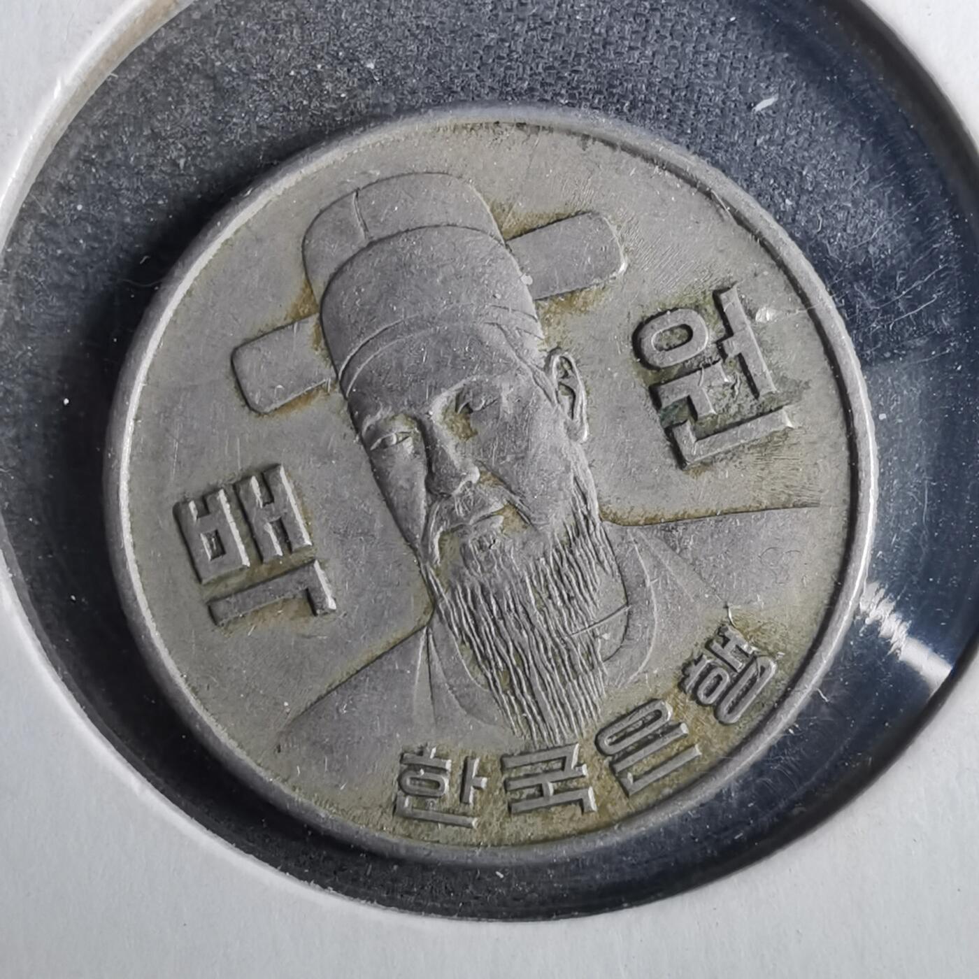 沼泽如烟--第857场 韩国1974年百円