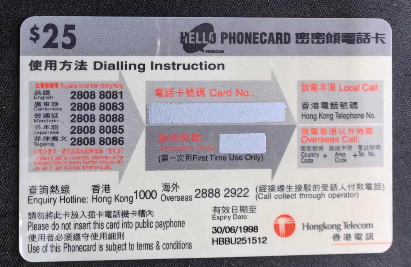 中国集卡电话磁卡专场拍卖(四十七) 香港电话卡青马大桥10套全新原封套