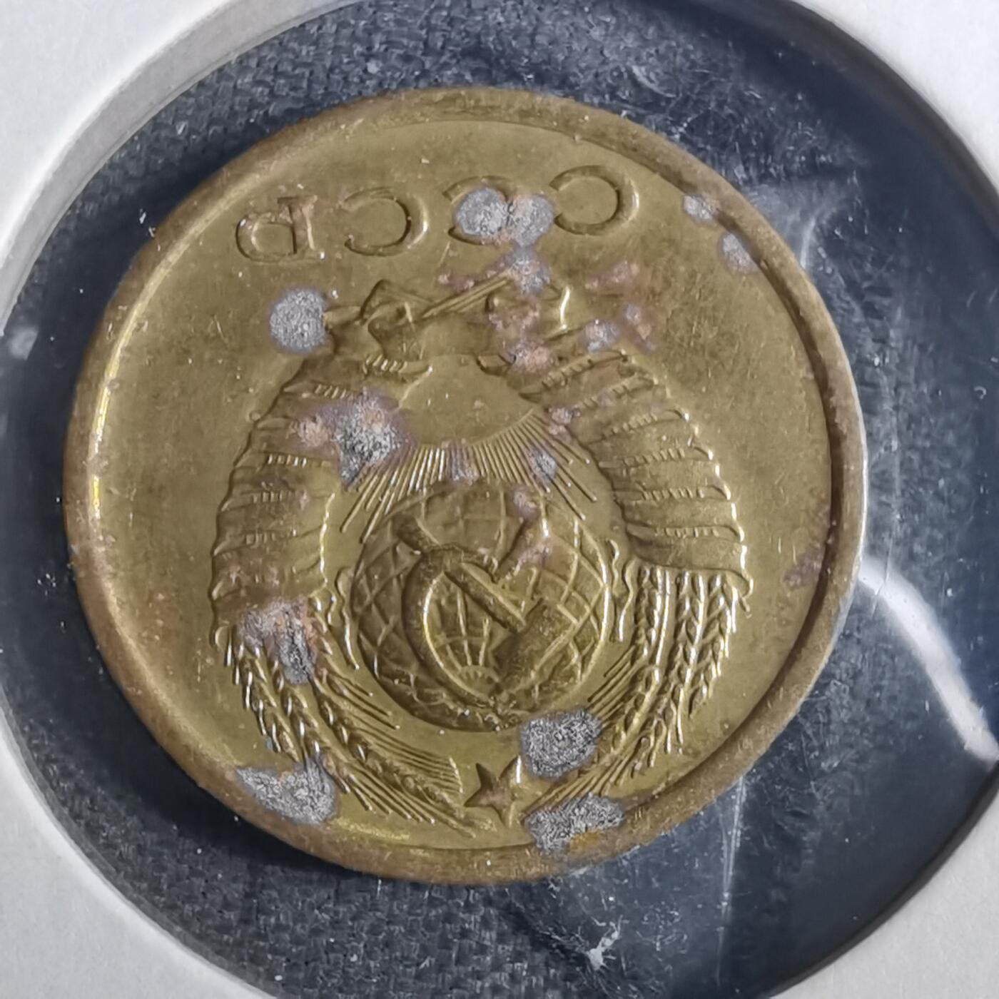 沼泽如烟--第857场 苏联1970年2戈比