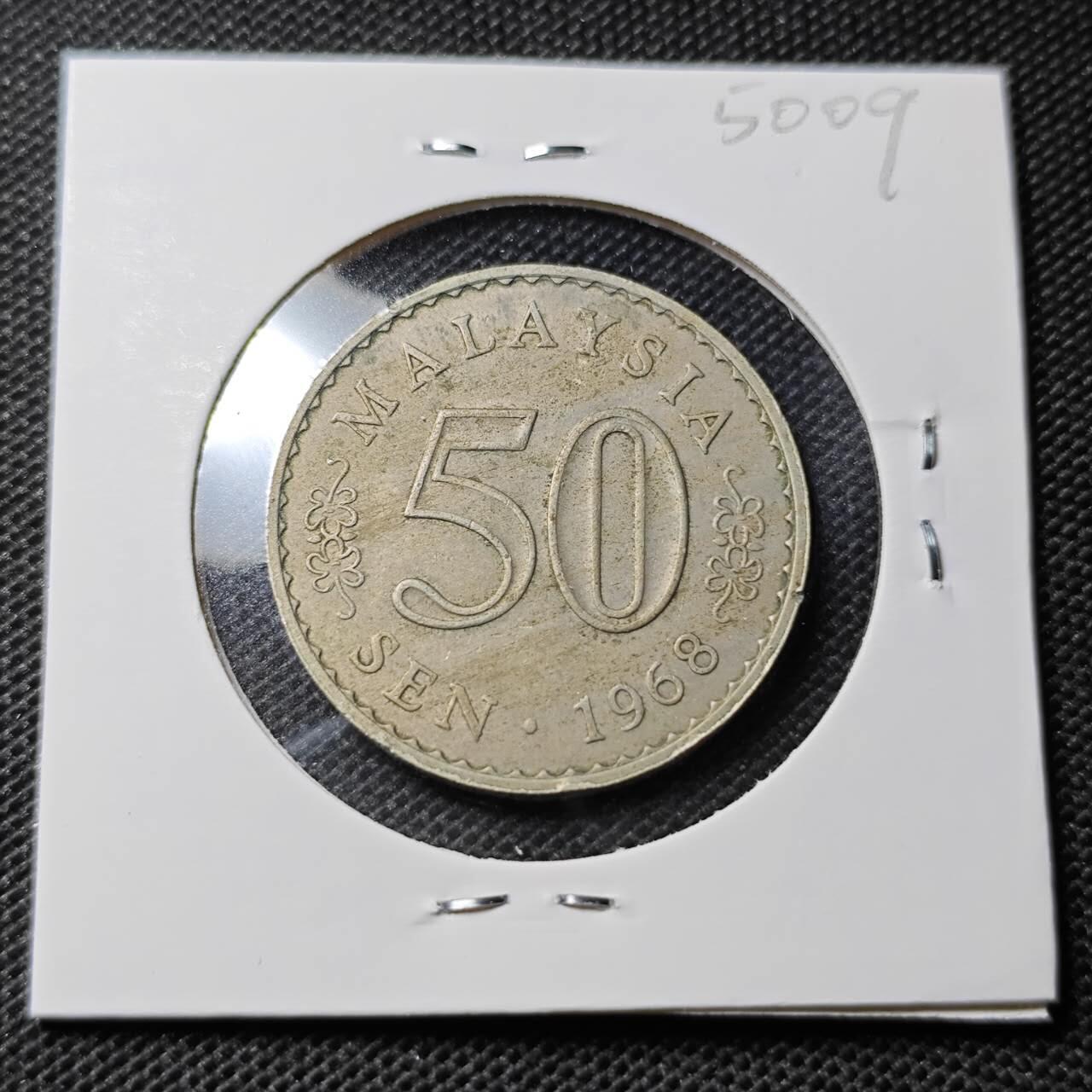 KK钱币收藏小铺 第350场 2月预留时间 周末发货  1968马来西亚50仙 安全边 早期