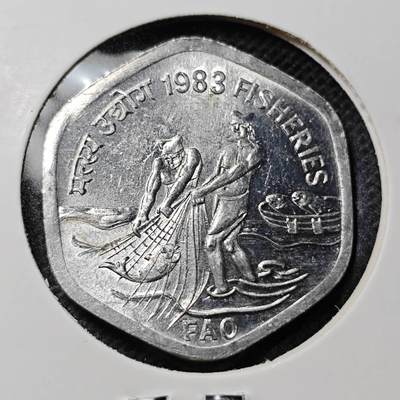 KK钱币收藏小铺 第350场 2月预留时间 周末发货 -  1983印度20派沙纪念币FAO 少见拉网渔夫