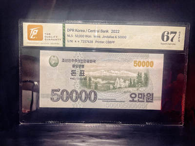 TQG67GEPQ北韩  朝鲜纸币 无4尾8靓号 朝鲜评级钞（2022年）50000元钱票  - TQG67GEPQ北韩  朝鲜纸币 无4尾8靓号 朝鲜评级钞（2022年）50000元钱票 