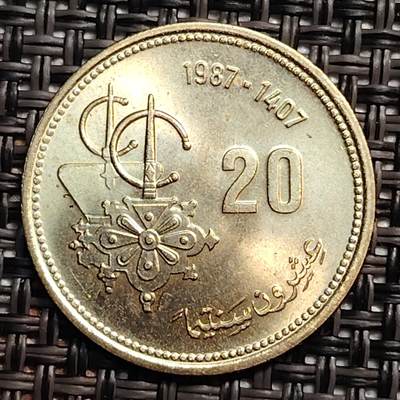 布加迪🐬～世界钱币(上海)🌾第 246 期 /  各国套币和散币 - 摩洛哥🇲🇦 1987年 20分 原光好品