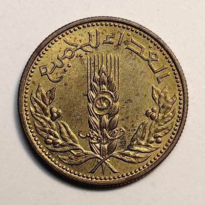 布加迪🐬～世界钱币(上海)🌾第 246 期 /  各国套币和散币 - 叙利亚🇸🇾 1971年 5皮阿斯特黄铜币 麦穗FAO纪念币19mm