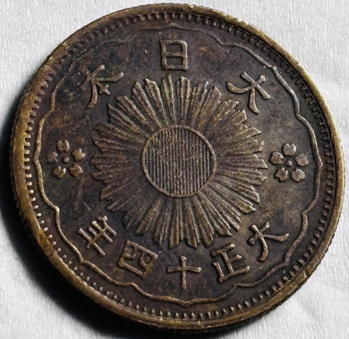 文馨钱币收藏第 274 场，批量银币，散币场 长期接收代拍品 包浆美品日本大正十四年双凤五十钱银币，720 银
