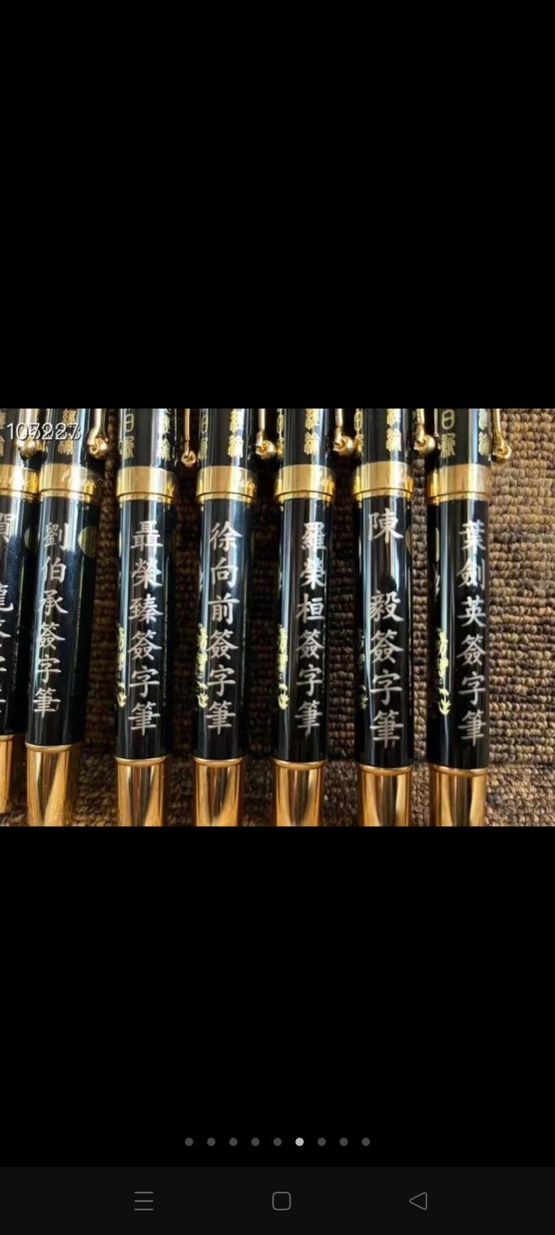 北京近郊拆迁偶得一套钢笔，十大元帅签字专用笔，珍品，罕见，精致考究，精美独特，库存珍品，全品相，完好如初，值得拥有珍藏纪念品鉴！