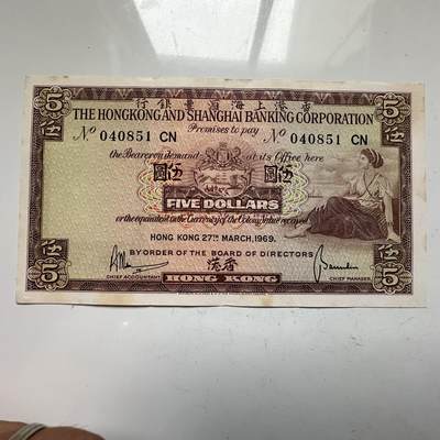🌹外币初藏🌹🐯2025年第109场  每周二四六晚8️⃣点 接代拍 - 香港1969年¥5