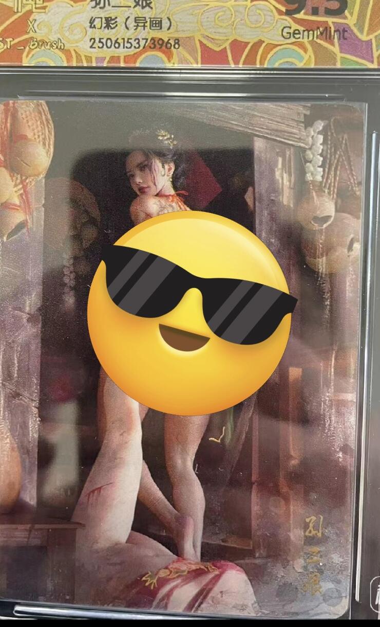 寸草不生拍卖会 第九期 （ 持续收拍中） 2025 焱卡文化 水浒群芳传OD孙二娘 幻彩(异画)