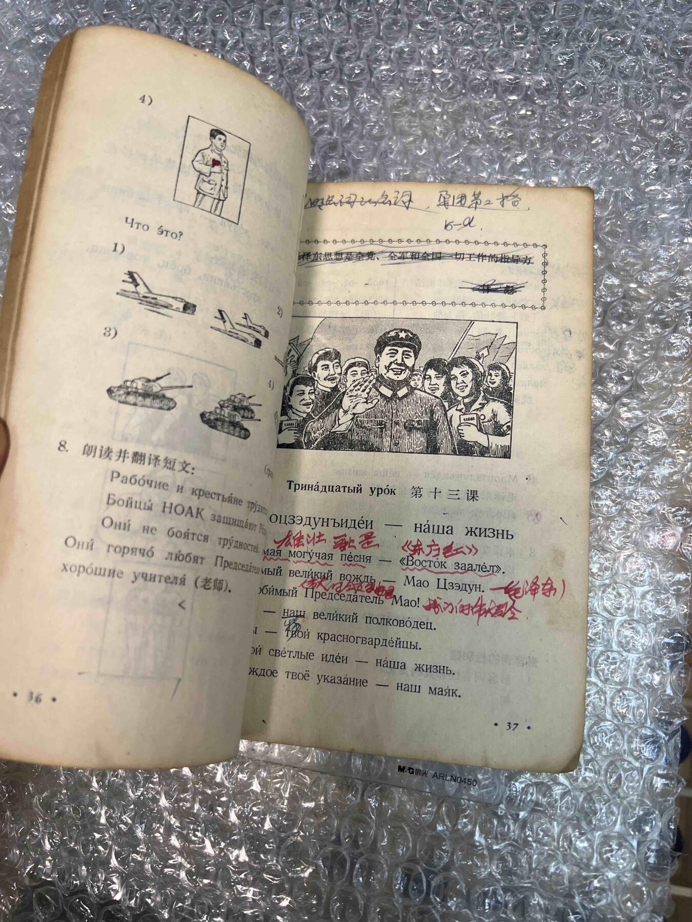 真品像章纪念章、老旧书籍、 老旧书籍、阅读本