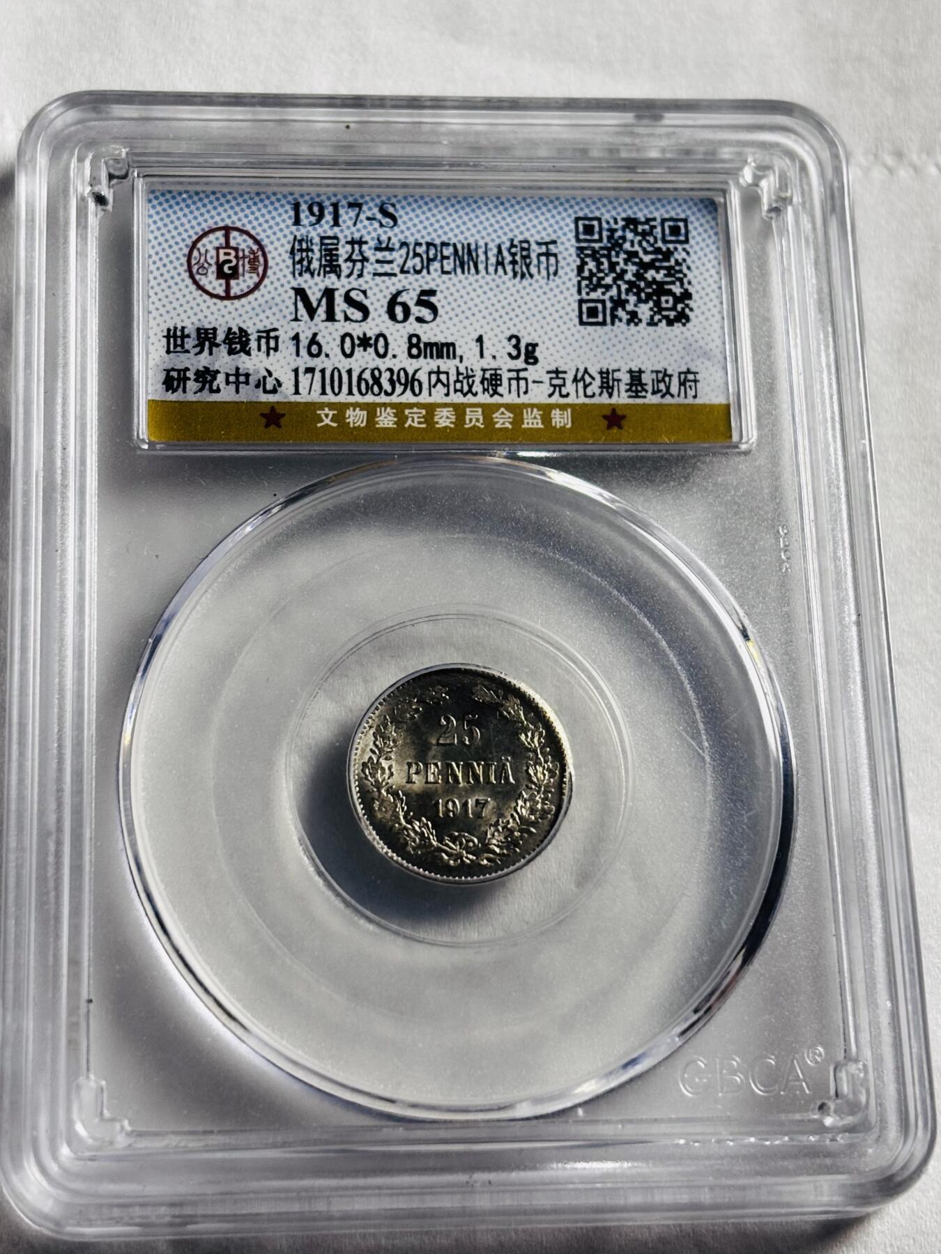 文馨钱币收藏第 274 场，批量银币，散币场 长期接收代拍品