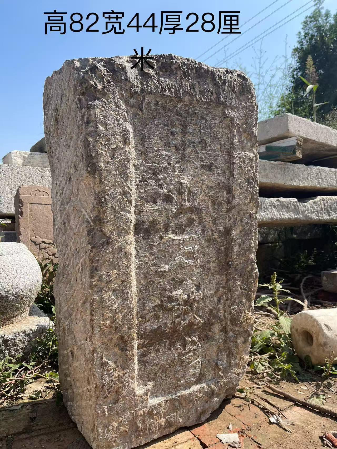 庭院雅致——清代青石镇宅石，泰山石敢当，包老，镇宅辟邪佳品，高82宽44厚28厘米