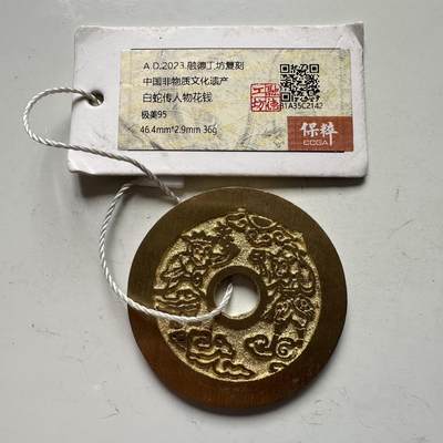 🌹外币初藏🌹🐯2025年第109场  每周二四六晚8️⃣点 接代拍 - 白蛇传人物花钱