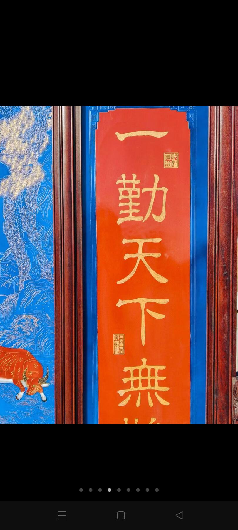 红木框镶瓷板五牛图中堂插屏。 长160宽48高182厘米