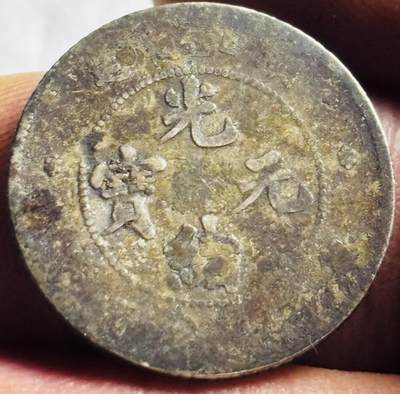 文馨钱币收藏第 274 场，批量银币，散币场 长期接收代拍品 - 光绪元宝湖北省造库平七分二厘银龙