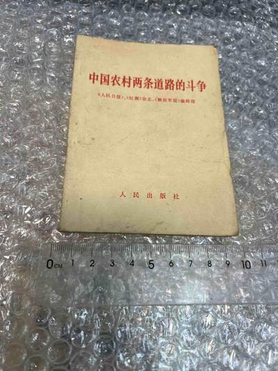 真品像章纪念章、老旧书籍、 - 老旧书籍、阅读本