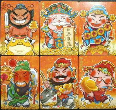 阳大大卡牌拍卖第74期（持续收拍品，周五晚上九点截拍，进群福利早知道） - 【普卡特卡】超吉梦-叶家宝--五路财神*5张+钟馗招福（普卡）