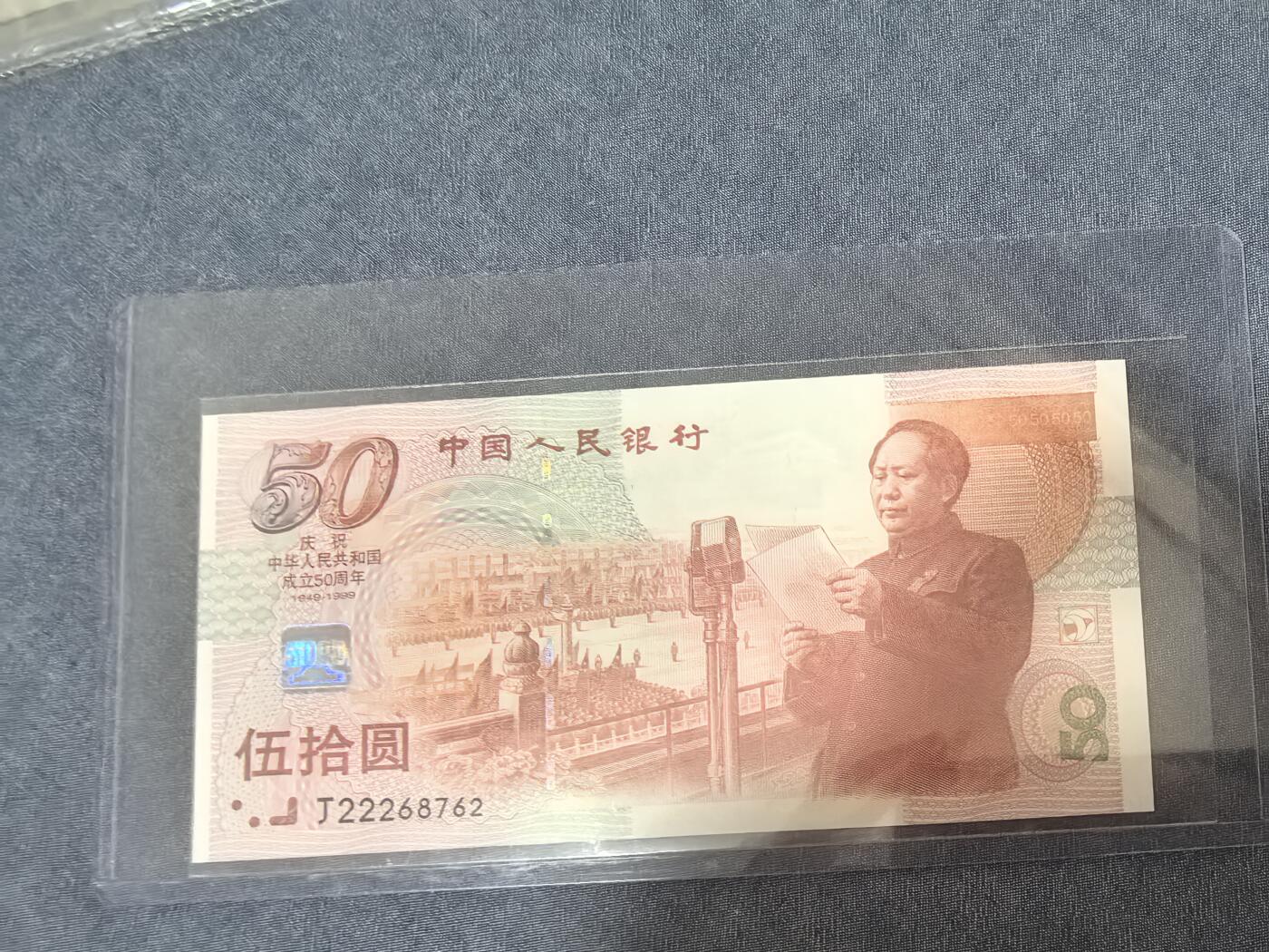 钱币国庆处理专场，0元起拍，10元加价，无佣金 全新unc