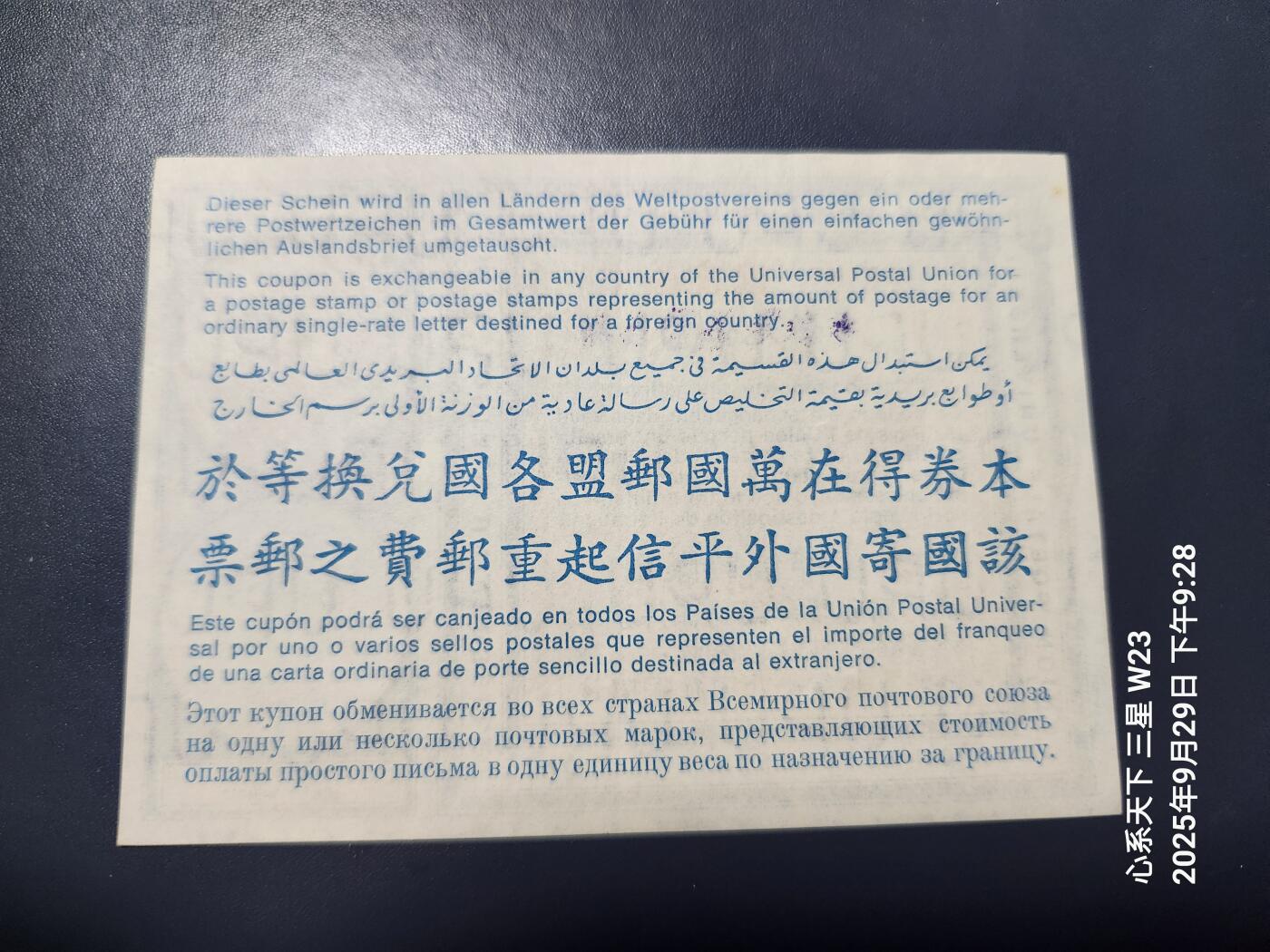10月1号晚上8点 外国纸币自动截拍第36场