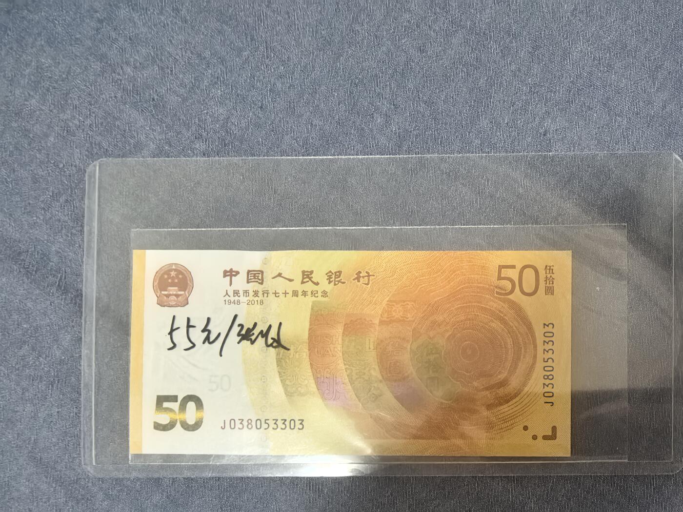 钱币国庆处理专场，0元起拍，10元加价，无佣金 全新UNC