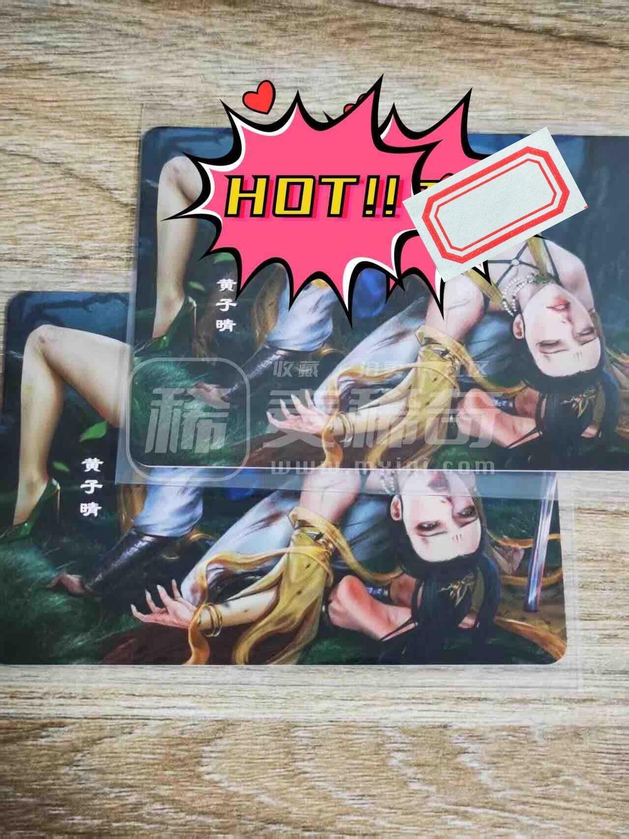 欢乐小场，双节同庆！ 一站式配齐，方便凑单！（周6晚7点半截拍，卖家送拍0抽成！） 嘎嘎鸭 艺术对卡 黄子晴躺姿 