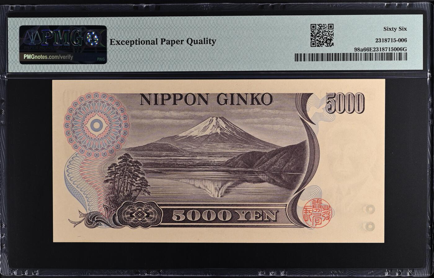 日本1984年首发版5000元 PMG66分 黑字单冠 新渡户稻造