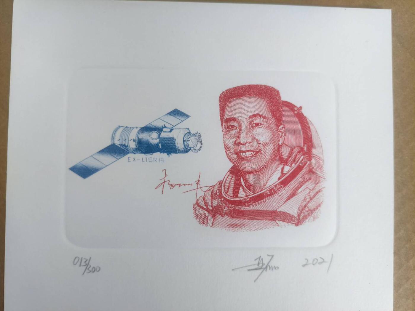 航天员藏书票一对