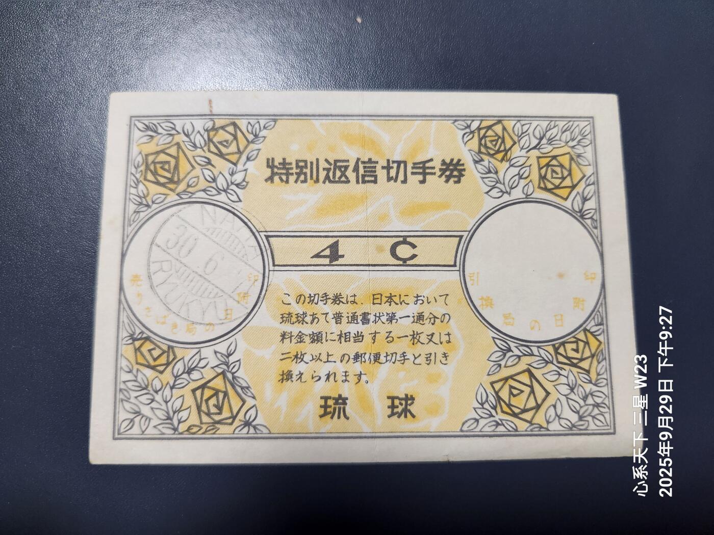 10月1号晚上8点 外国纸币自动截拍第36场