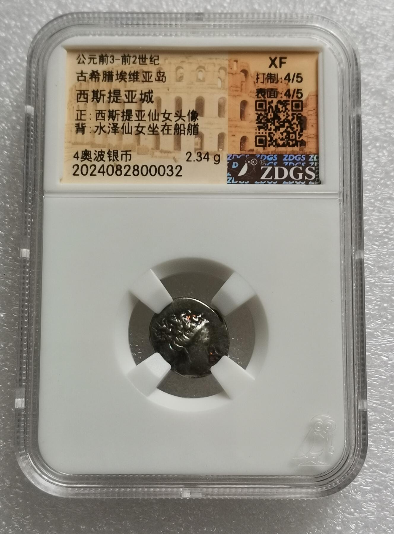 瓶子🏺第210期拍卖会  公元前3-前2世纪 古希腊埃维亚岛 西斯提亚城 正面西斯提亚仙女头像  背面水泽仙女坐在船艏  4奥波银币 2.34克稀少面值