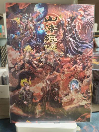 阳大大卡牌拍卖第74期（持续收拍品，周五晚上九点截拍，进群福利早知道） - 【A4粗闪】百里卡牌 苍之飞鸿 卡头 限编153