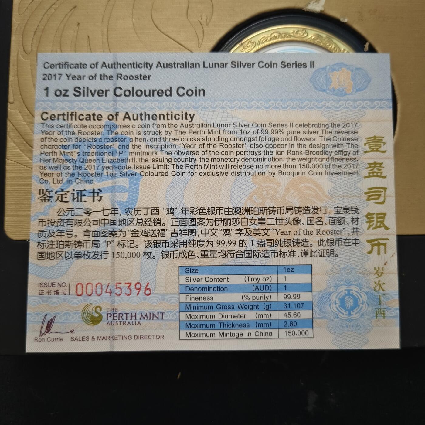 【全场包邮】纯粹捡漏拍465场 澳大利亚2017年1元生肖鸡年彩色复古磨砂1盎司（31.1克）999纯银币-含铜镀金外环-盒证全