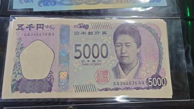 世界钱币～微拍第206期暨2025年第46期  库存低端货品低价起拍【务必提供节假日能收到货的地址，避免单位地址】 - 2024年日本5000元首发AAAA冠全新绝品无47尾号636