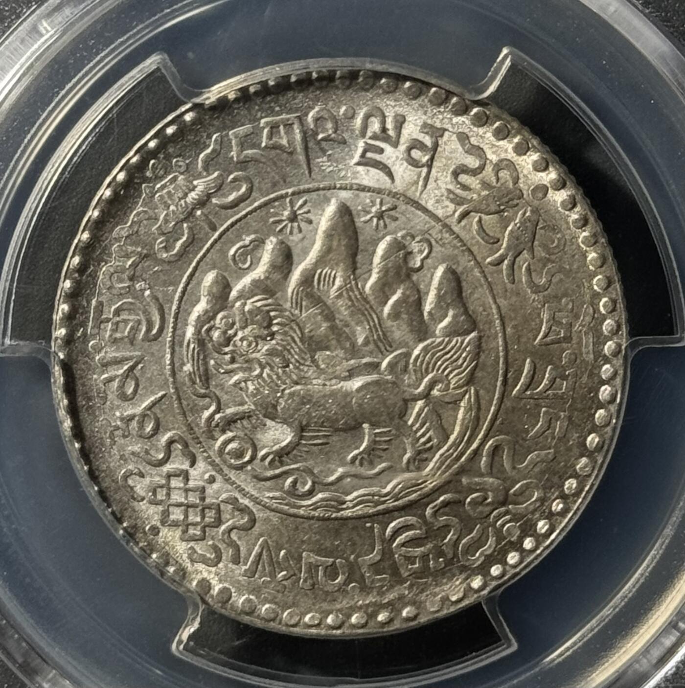 1937年十一年西藏三两大桑松 PCGS- MS63 