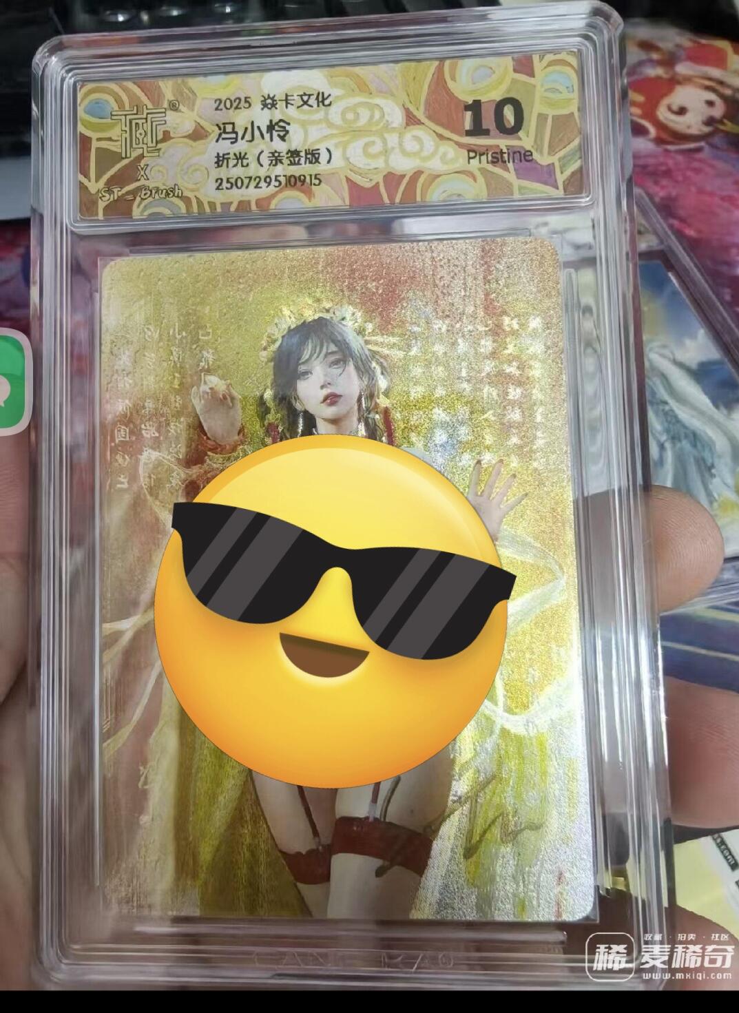 寸草不生拍卖会 第九期 （ 持续收拍中） 【亲签】2025 焱卡文化冯小怜折光(亲签版) 10p