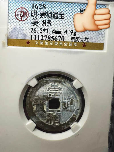 经典奶油坑崇祯京版大样 - 经典奶油坑崇祯京版大样