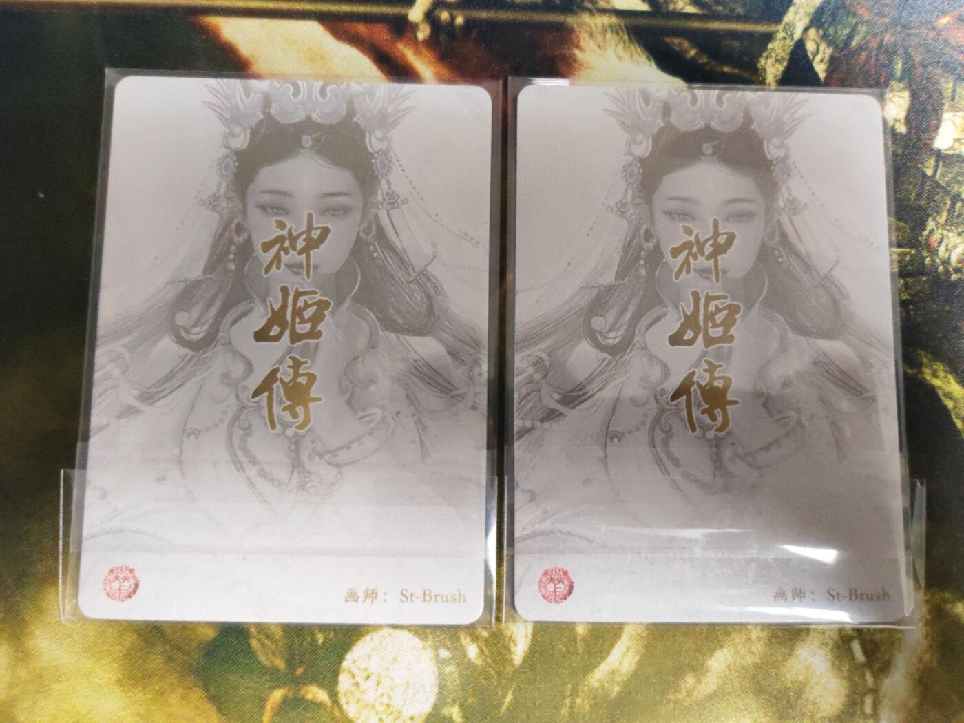阳大大卡牌拍卖第74期（持续收拍品，周五晚上九点截拍，进群福利早知道） 焱卡文化 刷子 奉天承运➕王不仰承 普卡冷烫