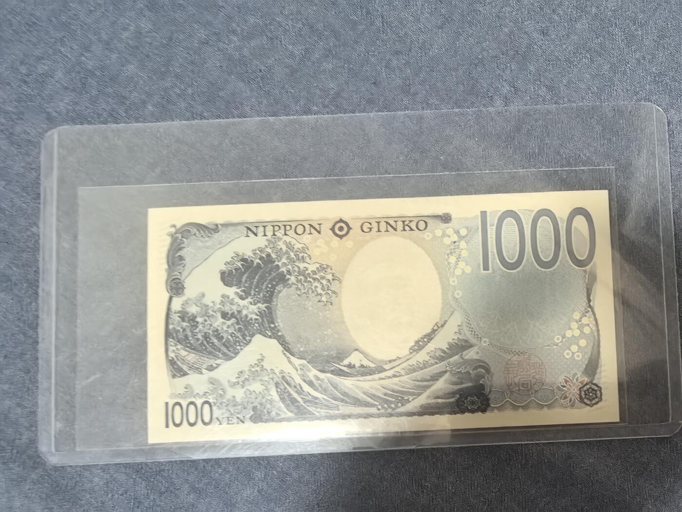钱币国庆处理专场，0元起拍，10元加价，无佣金 品相如图