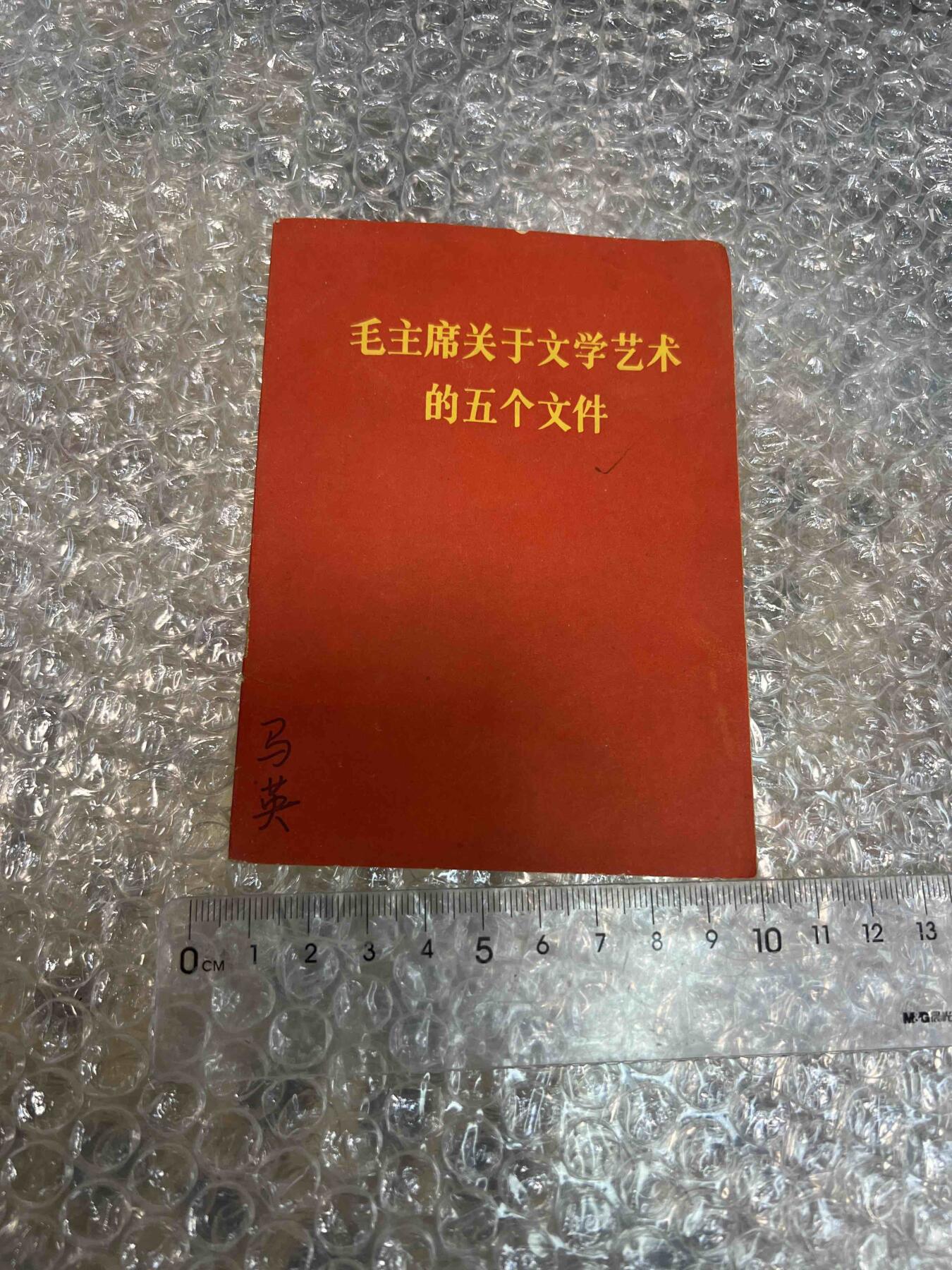 真品像章纪念章、老旧书籍、
