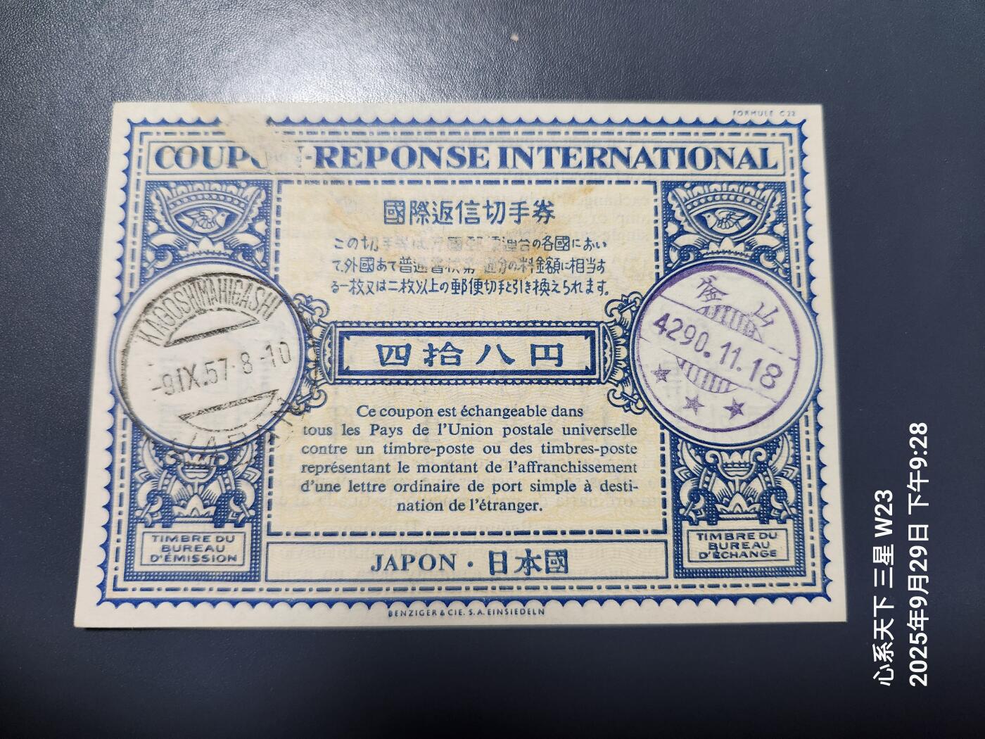 10月1号晚上8点 外国纸币自动截拍第36场