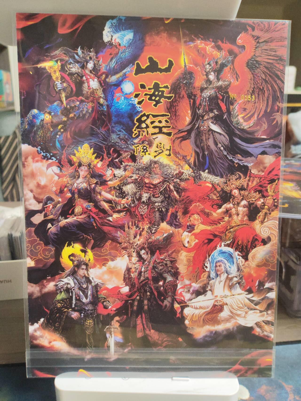 阳大大卡牌拍卖第74期（持续收拍品，周五晚上九点截拍，进群福利早知道） 【A4粗闪】百里卡牌 苍之飞鸿 卡头 限编153