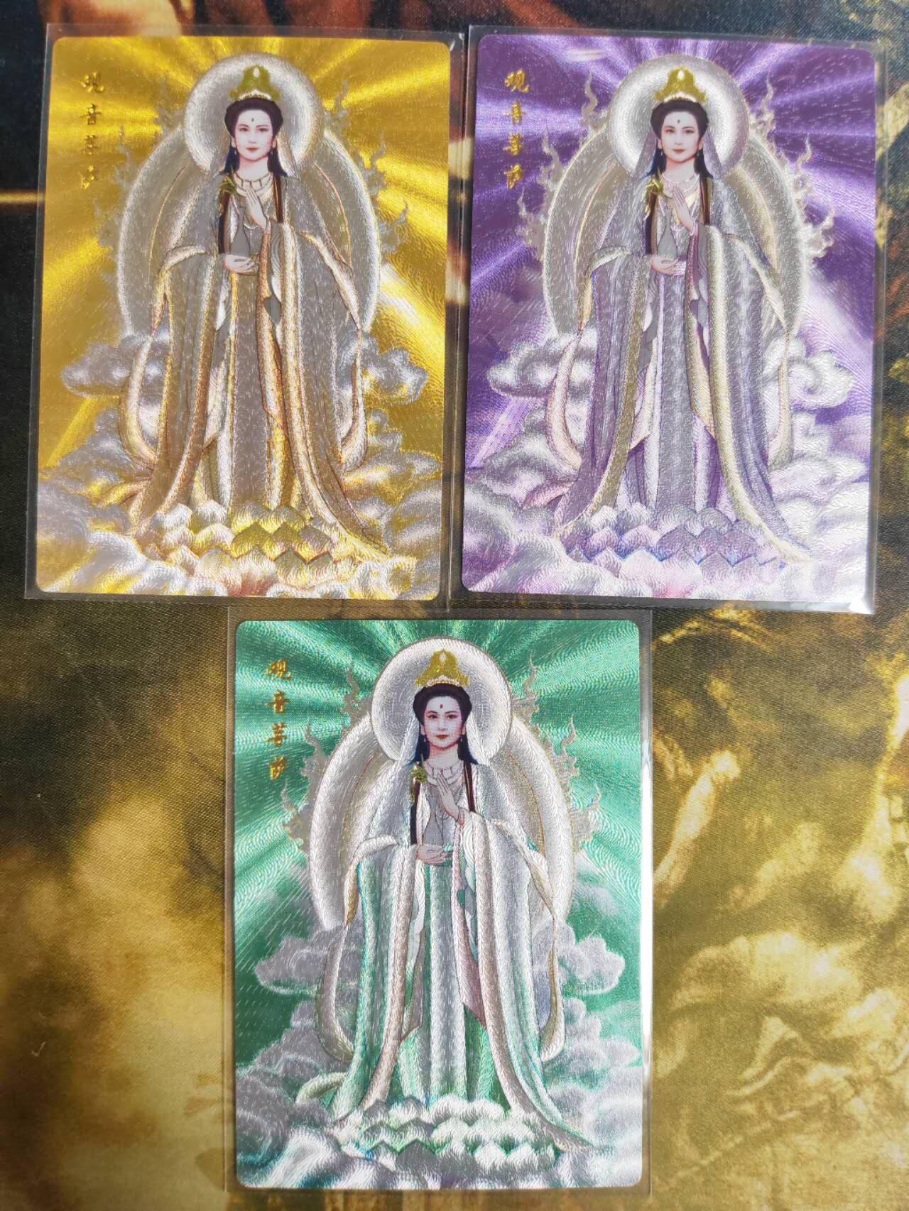 阳大大卡牌拍卖第74期（持续收拍品，周五晚上九点截拍，进群福利早知道） 山河潮玩 国风笔绘西游记 观音菩萨三色三宫