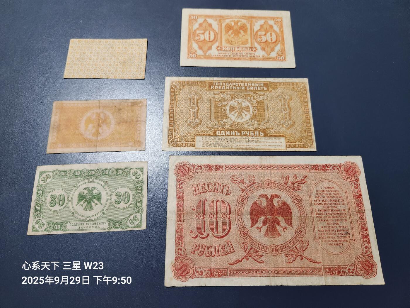 10月1号晚上8点 外国纸币自动截拍第36场