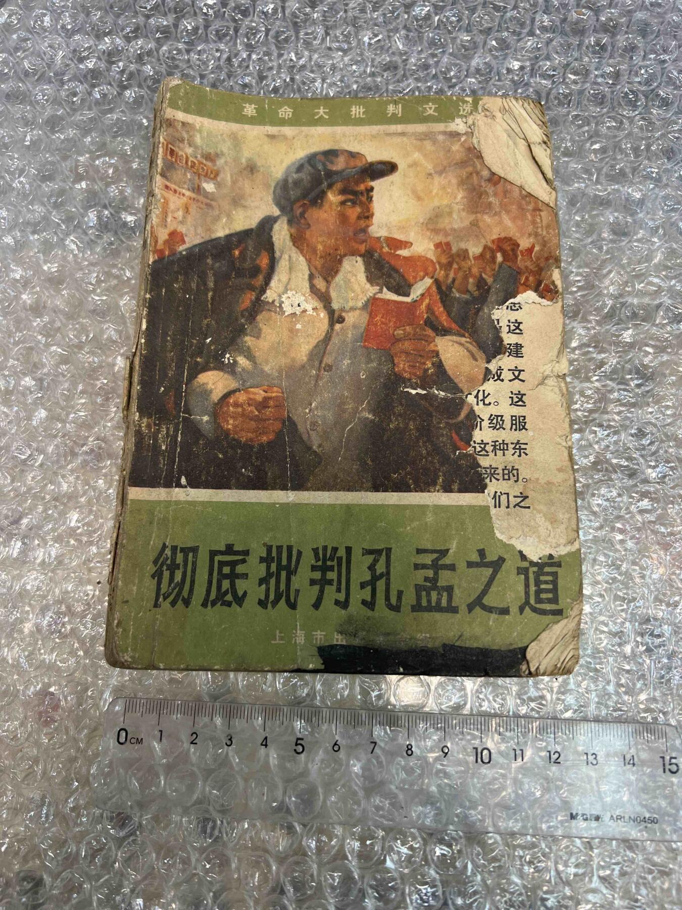 真品像章纪念章、老旧书籍、 老旧书籍、阅读本