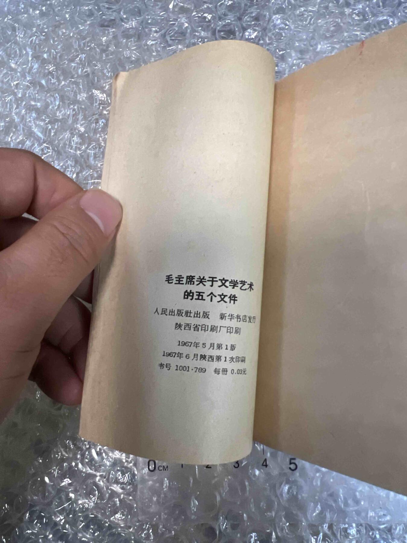 真品像章纪念章、老旧书籍、